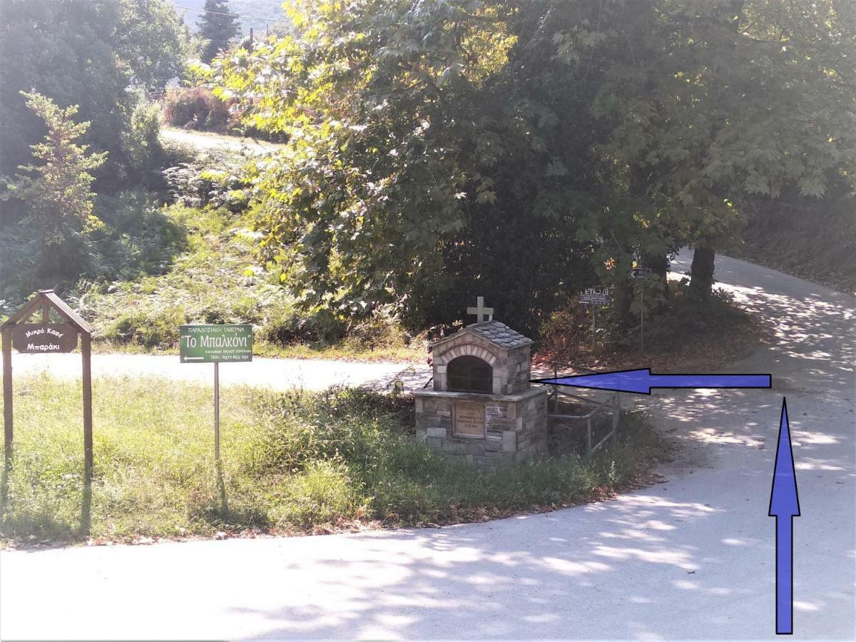 Filyra Daire Pelion Dış mekan fotoğraf